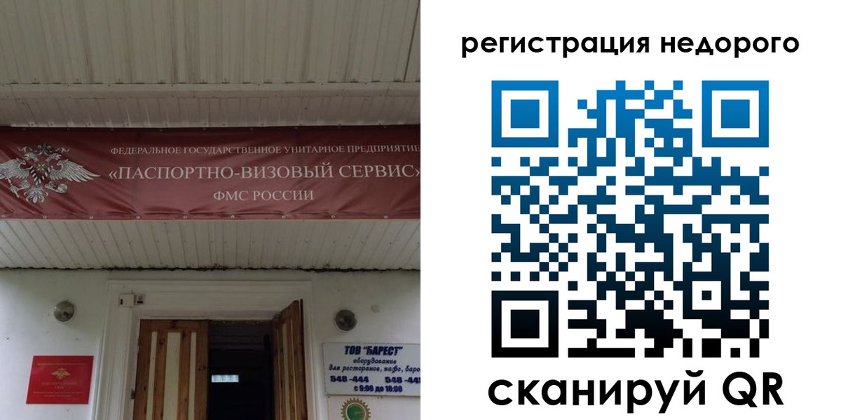 временная регистрация собственник в Курске