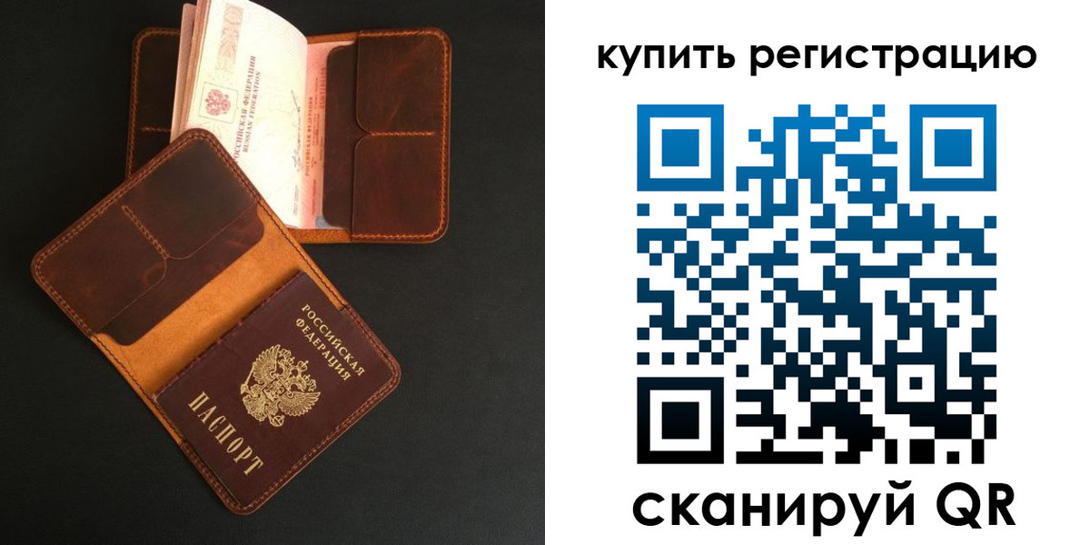 прописка ребенка в Курске