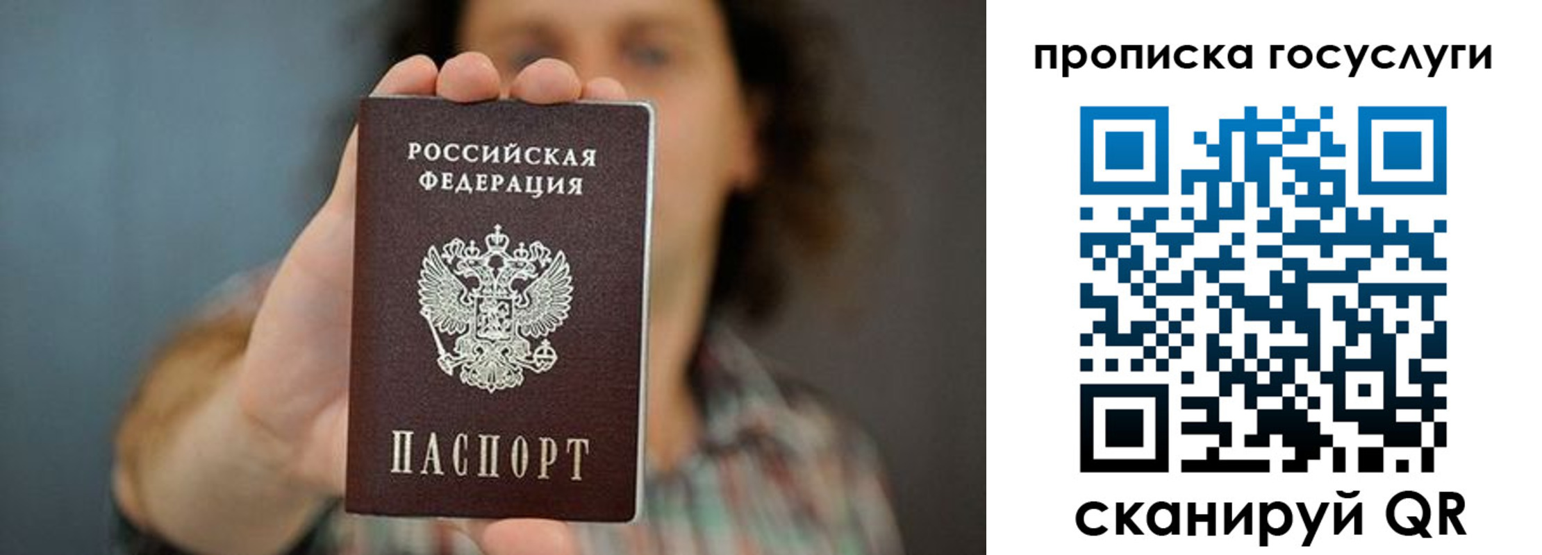 миграционный учет в Курске
